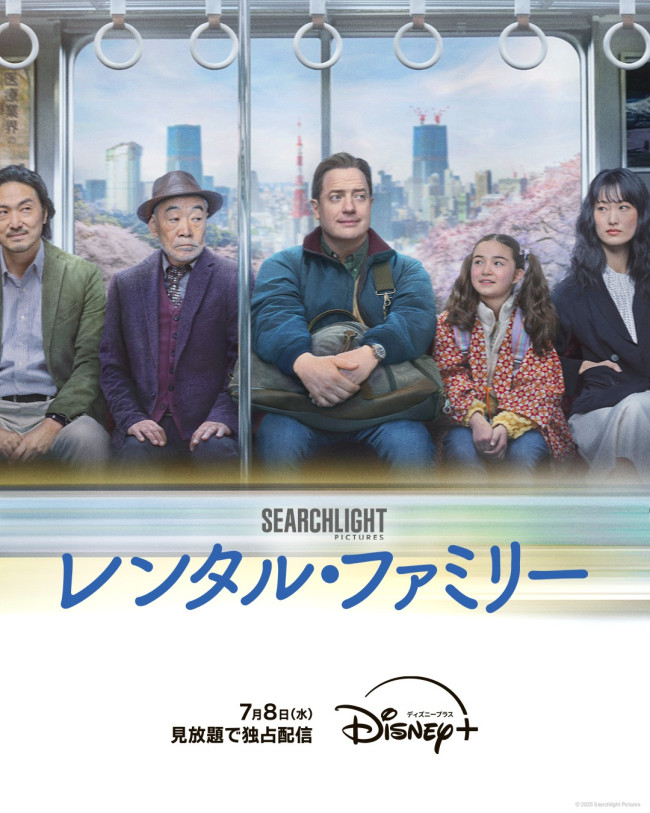 レンタル・ファミリーのメインビジュアル