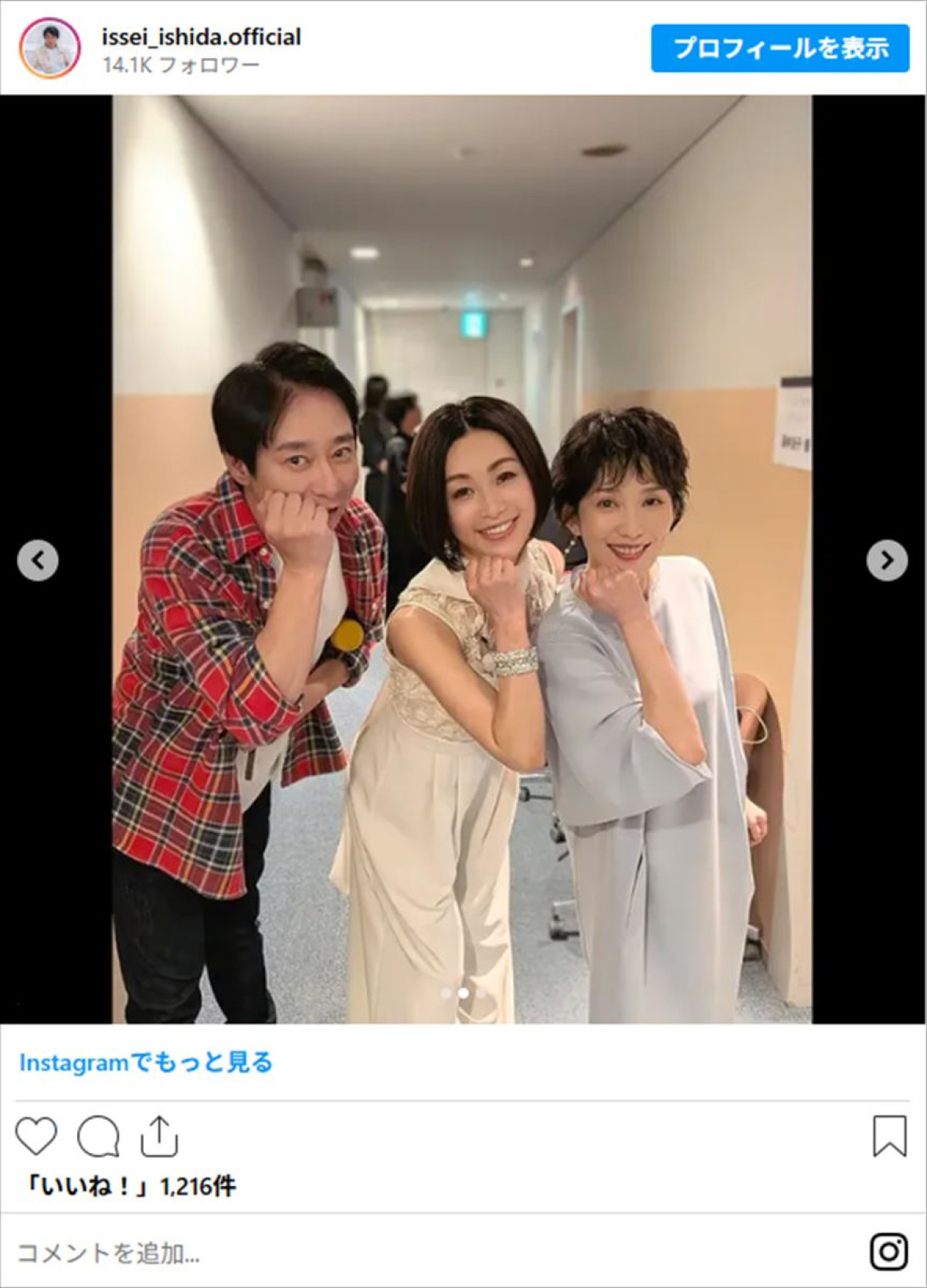 「スーパー胸熱写真です！」『ひとつ屋根の下』きょうだい3ショットに感動の声