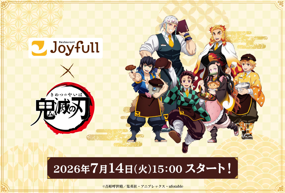 20260629 『鬼滅の刃』×「ジョイフル」