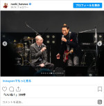 はなわの芸歴30周年ライブに駆けつけたガッツさん　※「はなわ」Instagram