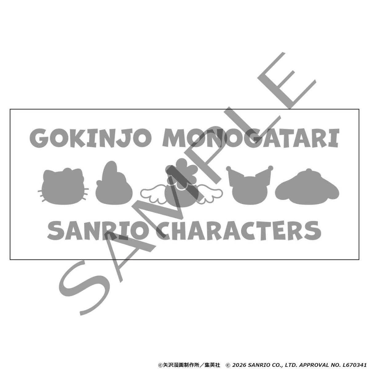 260612「『ご近所物語×サンリオキャラクターズ』POP－UP STORE」
