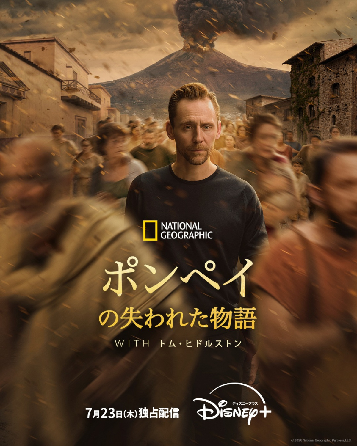 ドキュメンタリードラマシリーズ『ポンペイの失われた物語 WITH トム・ヒドルストン』キービジュアル