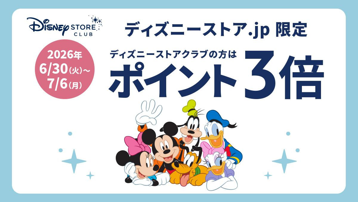 260626「ディズニーストア．jp Exclusive Magic！」
