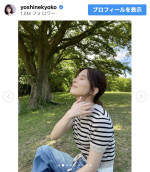 芳根京子、自然体のオフショットを公開　※「芳根京子」Instagram
