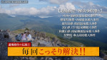 劇場版『旅人検視官 道場修作』特別映像より