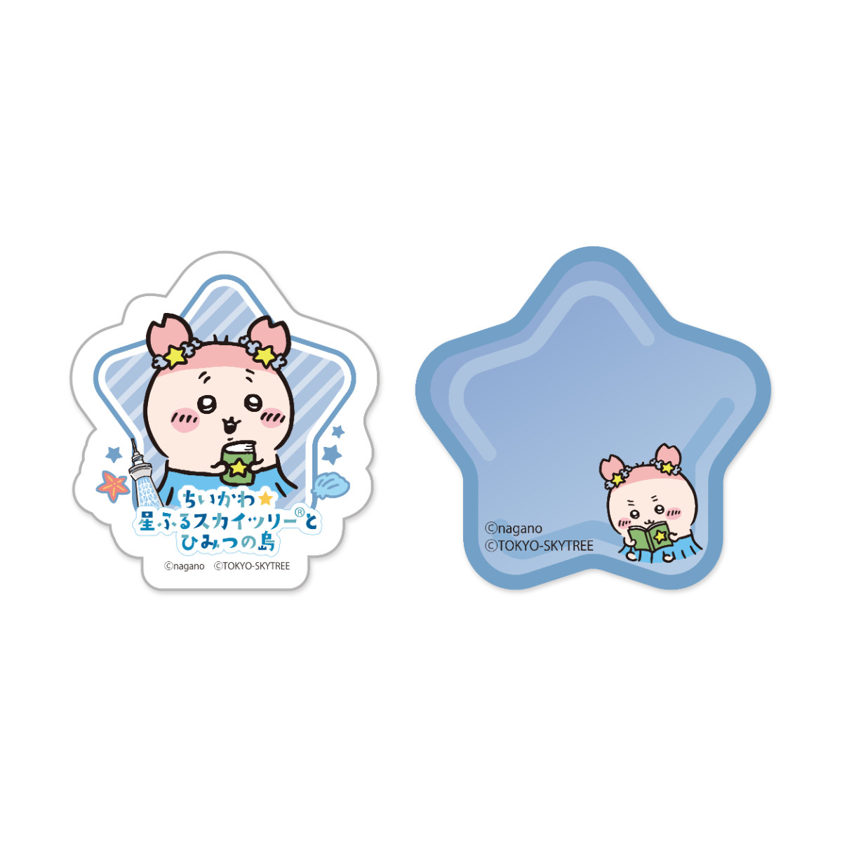 20260617 ちいかわ☆星ふるスカイツリーとひみつの島