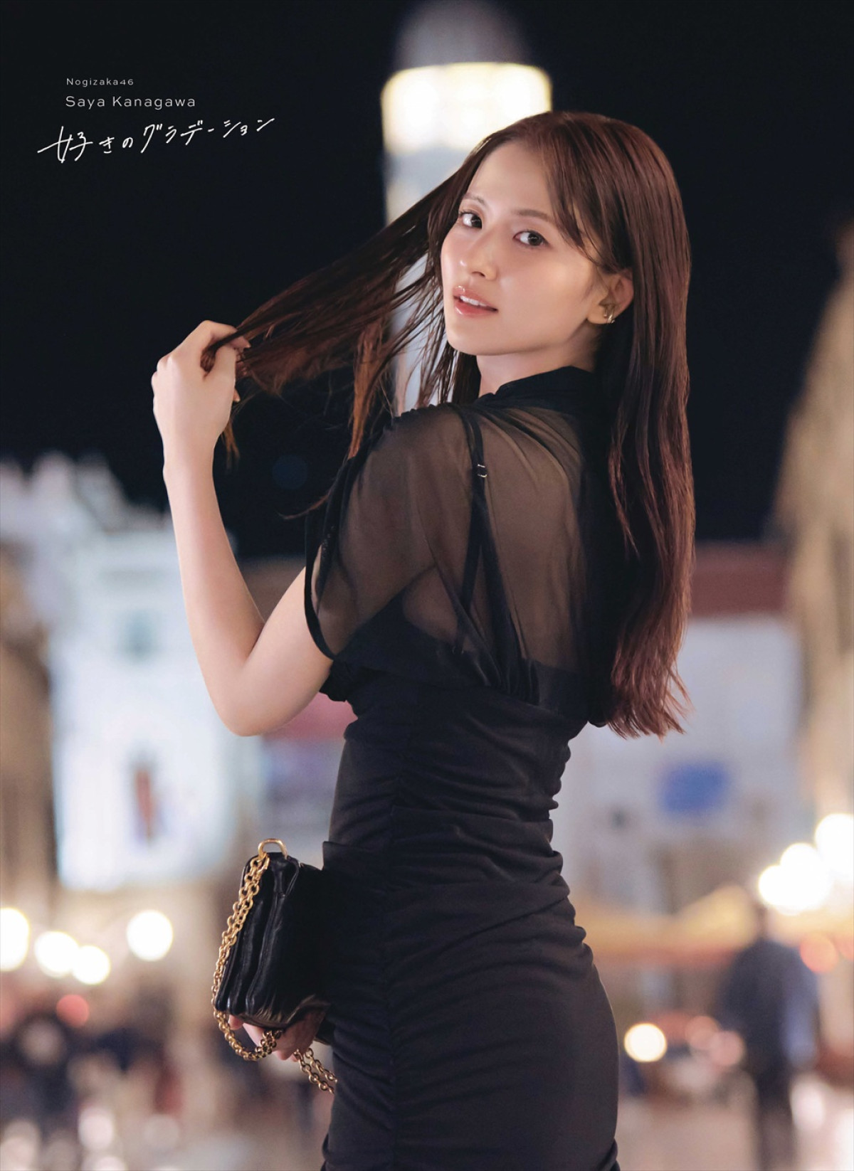 乃木坂46・金川紗耶がもしアイドルじゃなかったら――？　素の自分を打ち出した表情豊かな1st写真集が完成！