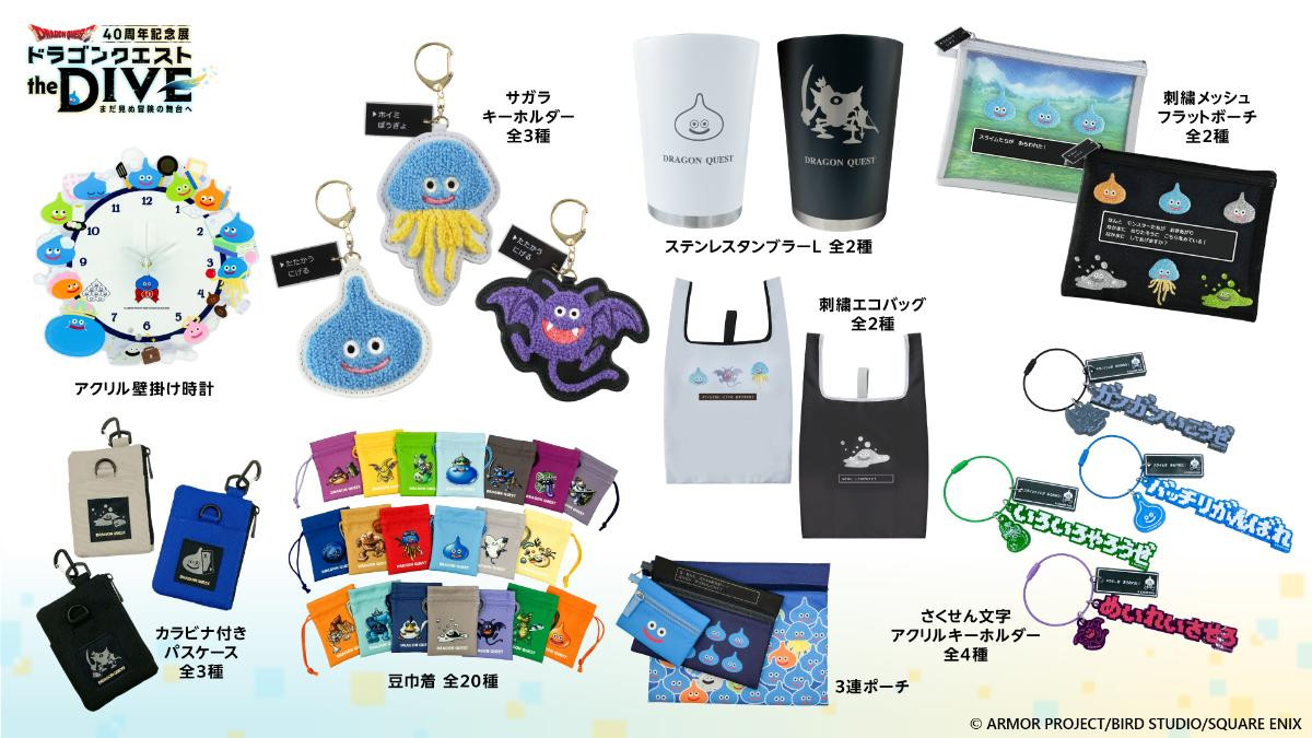 260624「ドラゴンクエスト40周年記念展『ドラゴンクエスト the DIVE －まだ見ぬ冒険の舞台へ－』」