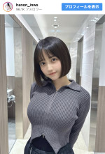 はのんまゆ、抜群スタイルを収めた写真を公開　※「はのんまゆ」Instagram