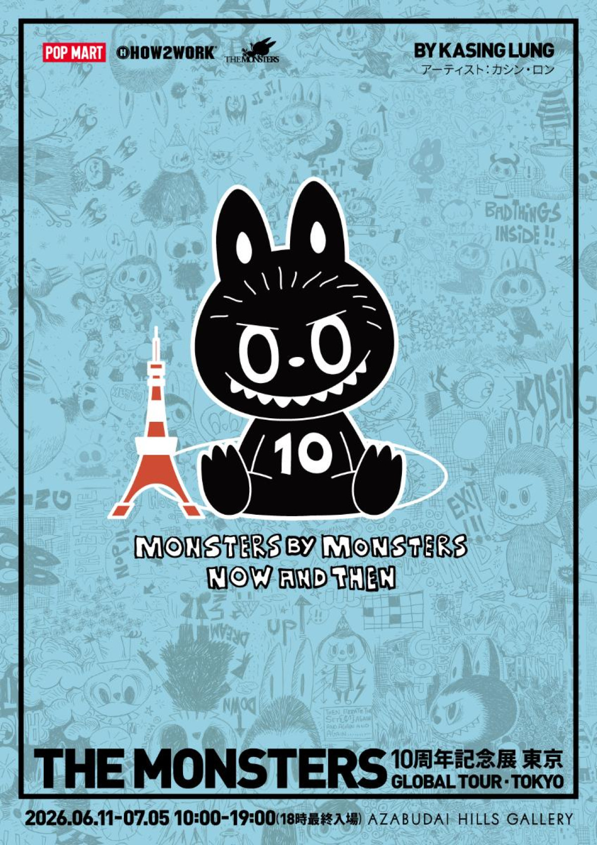 260604「THE MONSTERS 10周年記念展 東京『MONSTERS BY MONSTERS：NOW AND THEN』」