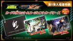 『仮面ライダーゼッツ＆超宇宙刑事ギャバン インフィニティ　Wヒーロー夏映画2026』第1弾入場者特典「カード2枚セット＆エージェントカードケース」
