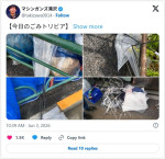 ビニール傘の捨て方を注意喚起する滝沢秀一　※「マシンガンズ滝沢」X