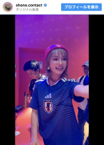 カタールW杯で注目を浴びたSHONOが近影を公開　※「SHONO」Instagram