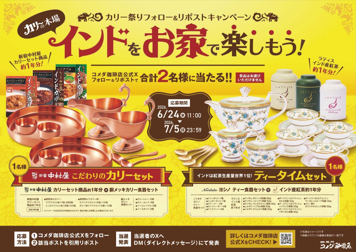 260618_カリー祭り