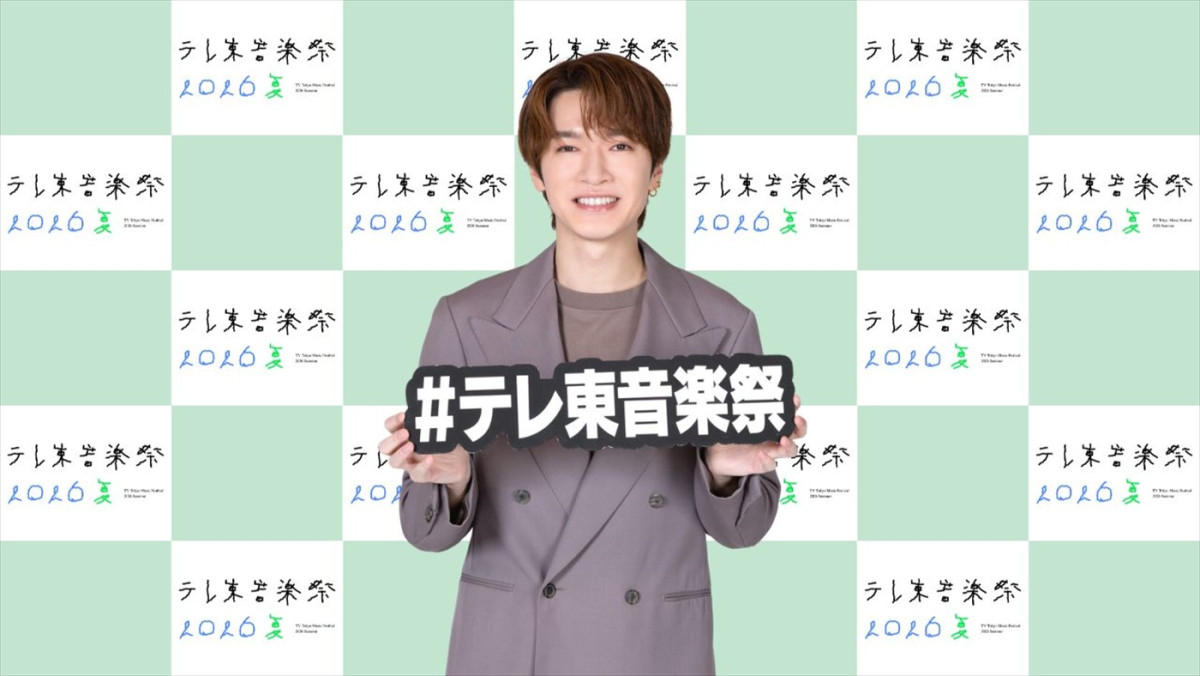 『テレ東音楽祭』MC・深澤辰哉＆松本若菜インタビュー到着！　ROIROMらが出演する『初夏』も放送決定