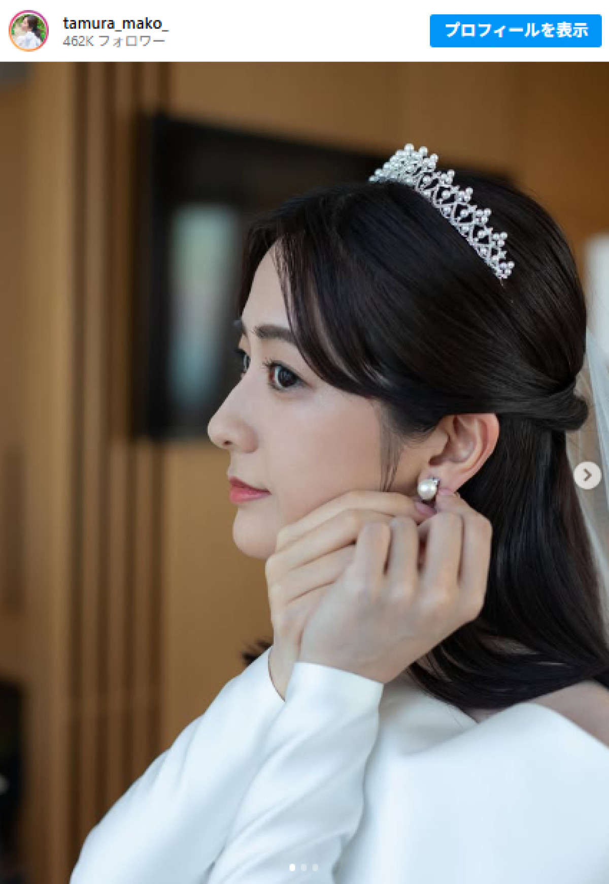 TBS 田村真子アナのウエディングドレス姿に反響! 「女神」「眩しすぎる」「本当に綺麗」