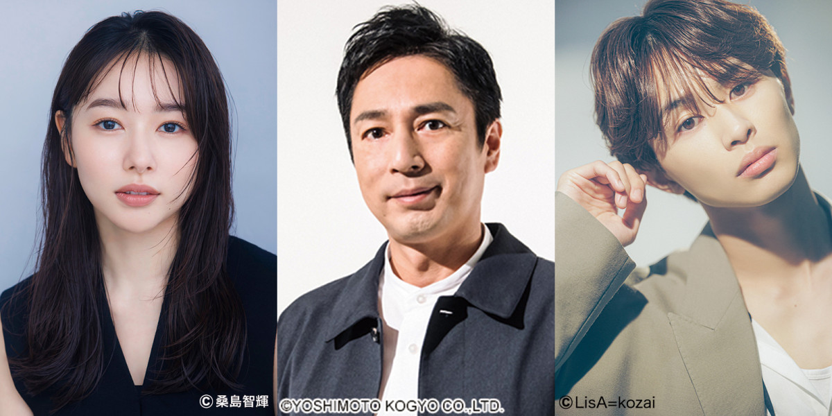 ドラマ『ラストノート』に出演する（左から）桜井日奈子、徳井義実、草川拓弥