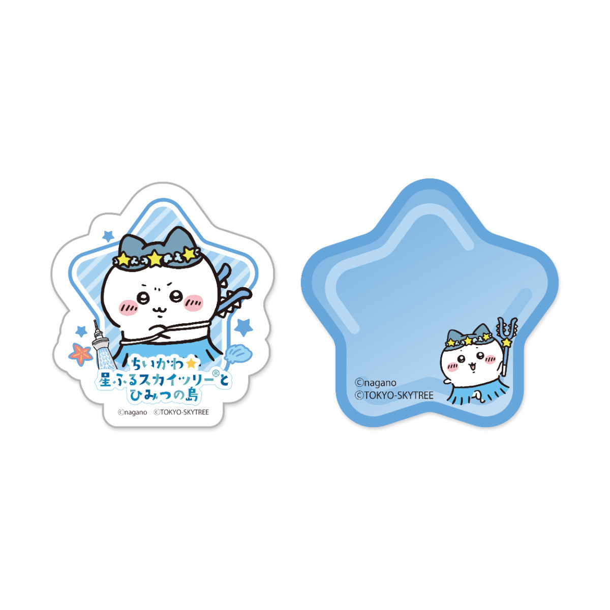 20260617 ちいかわ☆星ふるスカイツリーとひみつの島