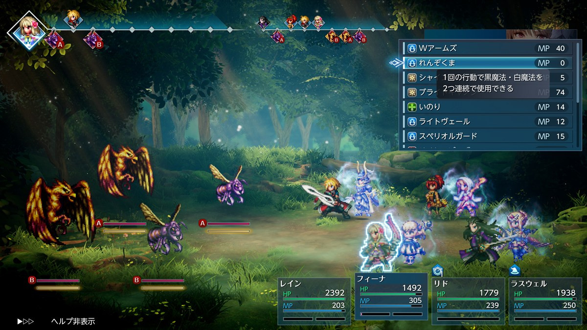 『ファイナルファンタジー レゾナンス』スクリーンショット