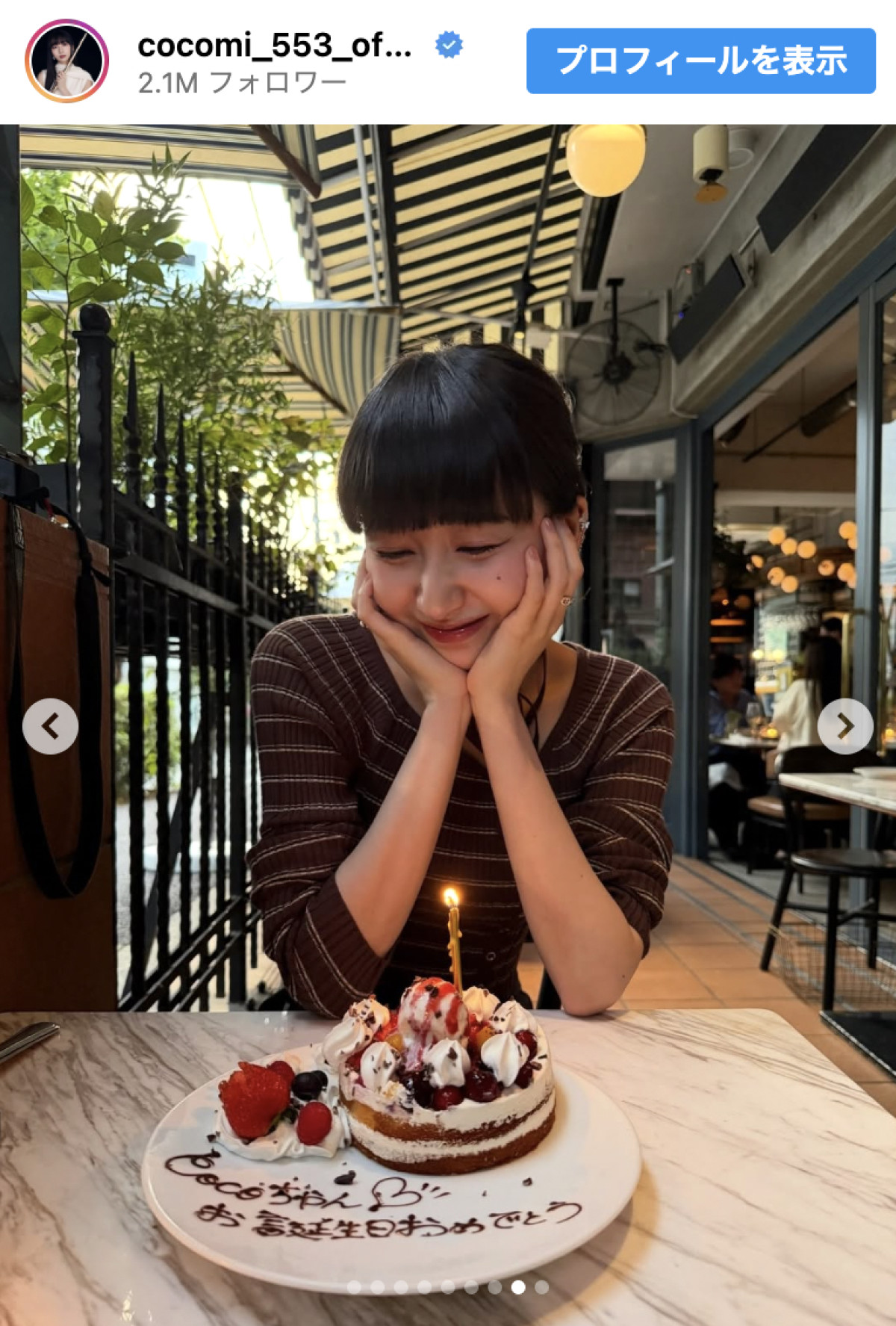 Cocomi「ギャルに会う時はギャルっぽい服装着る」　雰囲気激変ショット公開　衝撃の“自転車サドル顔”も