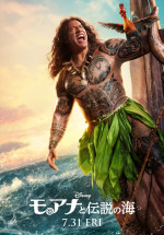 映画『モアナと伝説の海』キャラクターポスター：マウイ