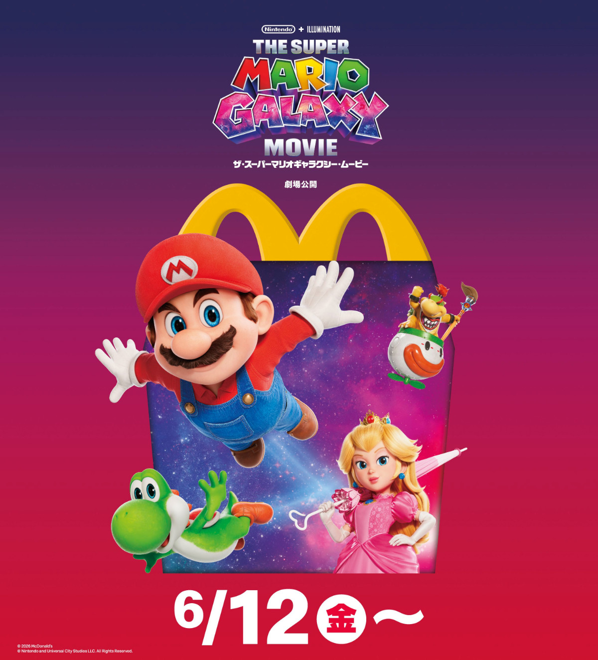 20260605 ハッピーセット「ザ・スーパーマリオギャラクシー・ムービー」20260605 ハッピーセット「ザ・スーパーマリオギャラクシー・ムービー」