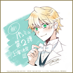 ミュージカル「『PandoraHearts』RetraceII‐madness of lost memory‐」原作・望月淳によるイラスト