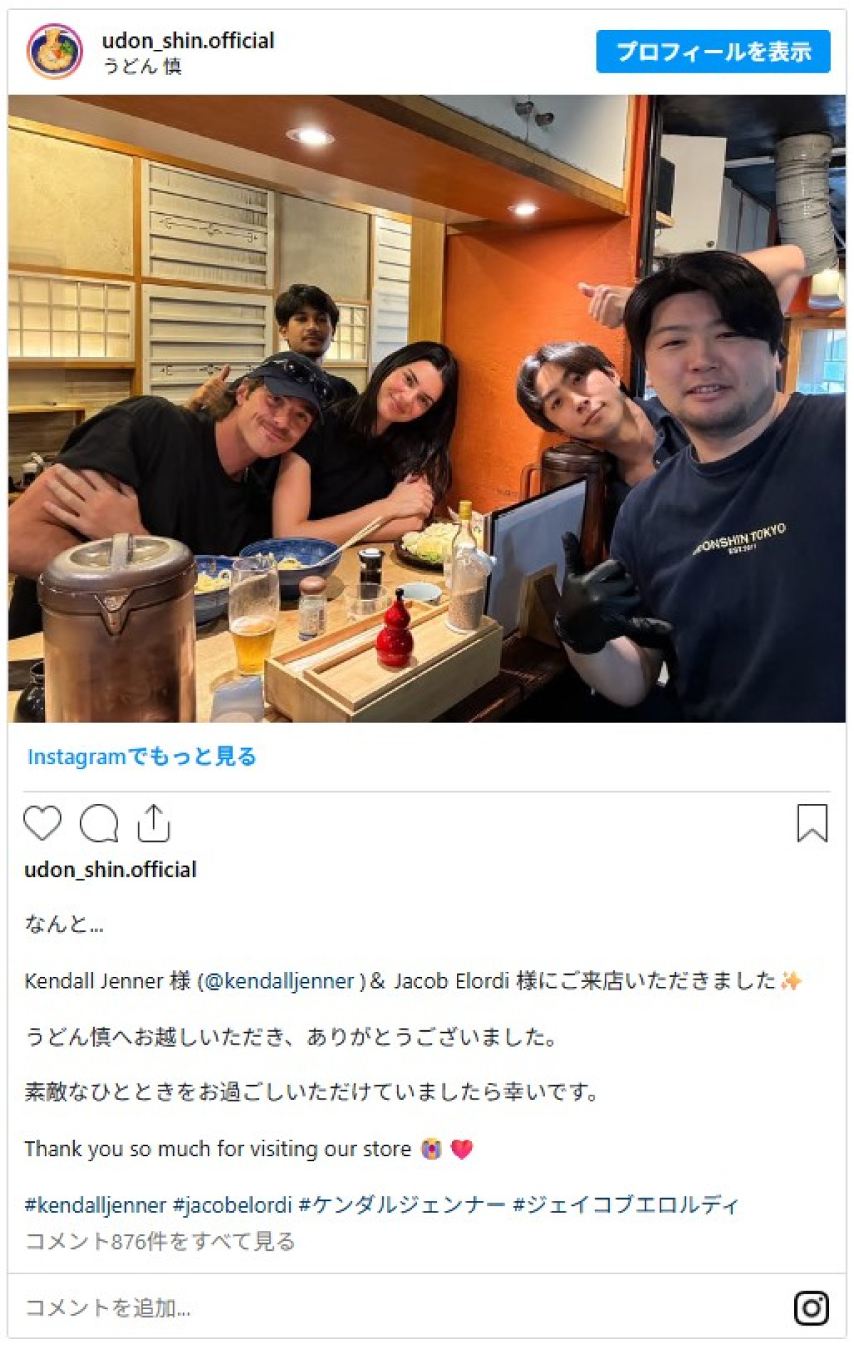 交際噂のジェイコブ・エロルディ＆ケンダル・ジェンナーがお忍び来日　東京のうどん屋やピザ店に出没