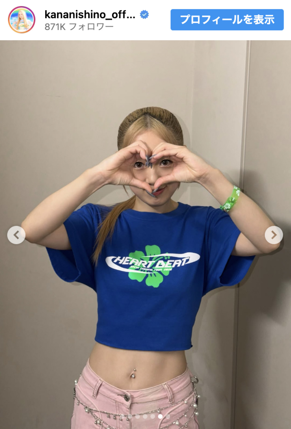西野カナ、美くびれ＆ヘソピあらわの近影に「今日も可愛すぎる！」「女神すぎない？」