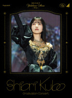 「SHIORI KUBO GRADUATION CONCERT」Blu-rayジャケット写真
