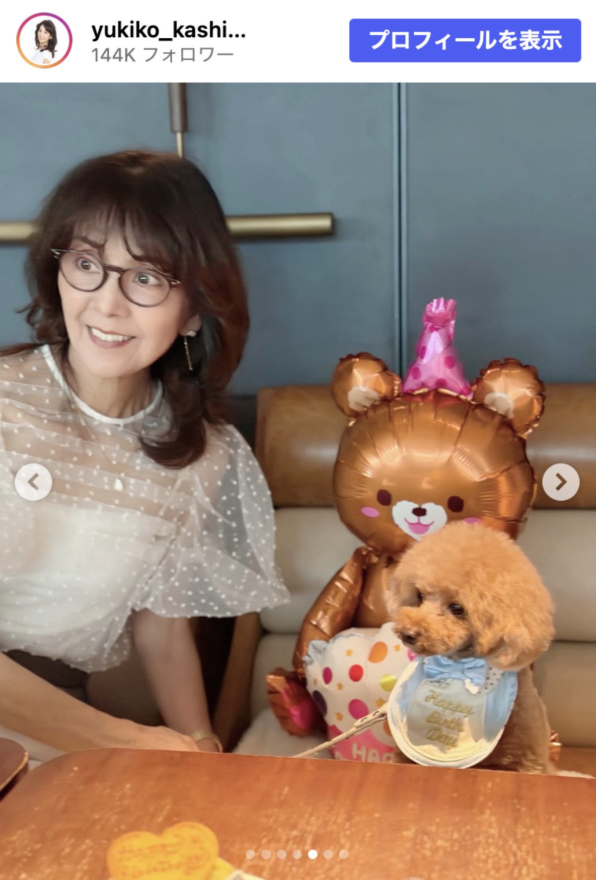柏木由紀子78歳、涼やかなシアーコーデで愛犬5歳の誕生日をお祝い