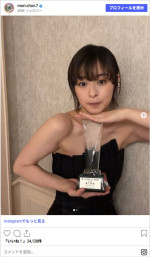 森七菜、「放送文化基金賞」演技賞受賞を報告　※「森七菜」Instagram