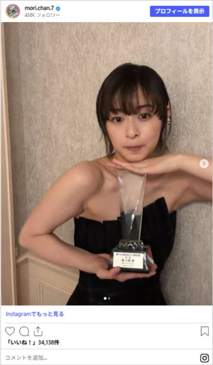 森七菜、「放送文化基金賞」演技賞受賞を報告　※「森七菜」Instagram