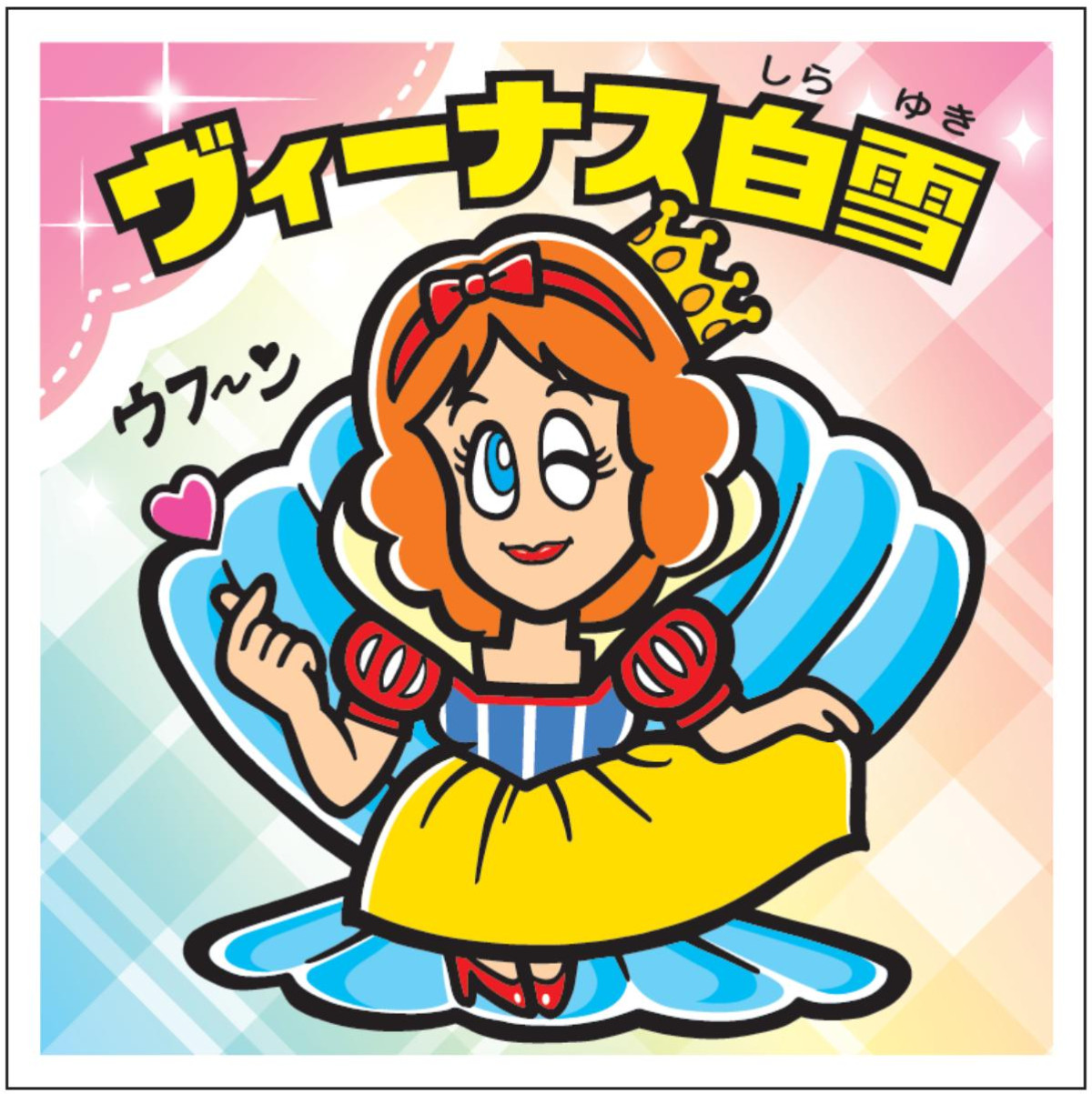 260721「かわいいビックリマンチョコ」