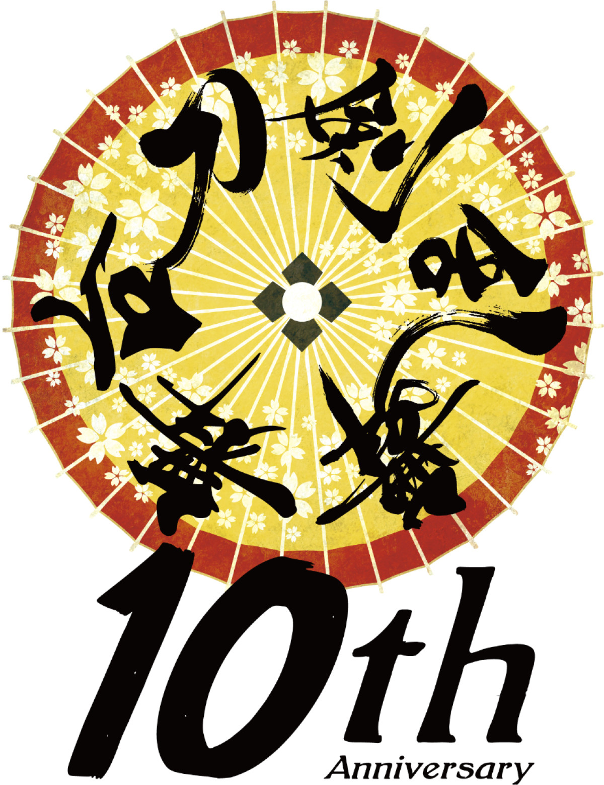 舞台『刀剣乱舞』陽伝　初登場の鬼丸国綱も！　ビジュアル＆キャストなど一挙解禁