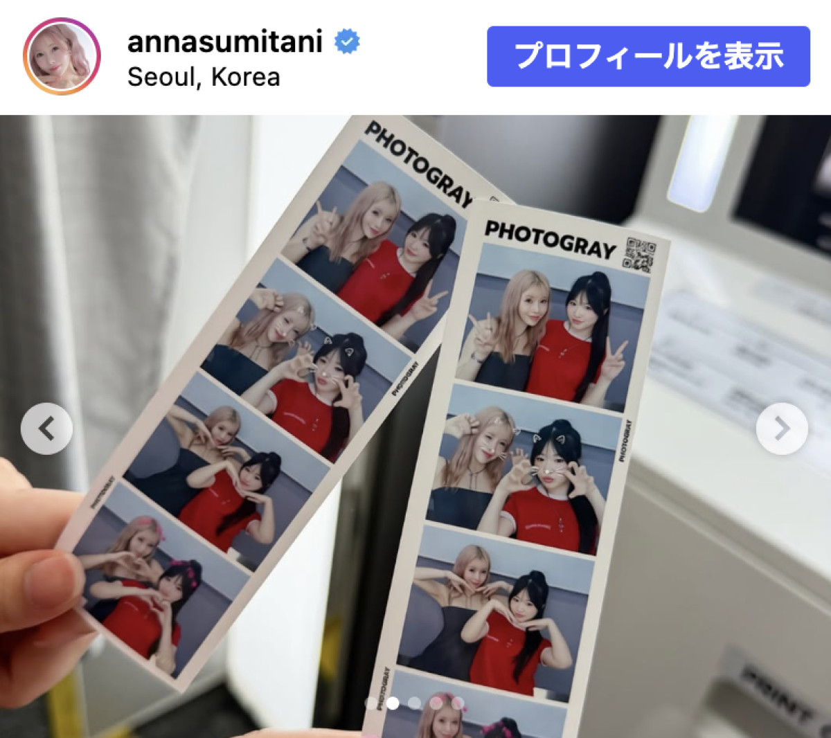 炭谷杏奈、15歳愛娘と“女子二人旅”　おそろいパジャマ姿も