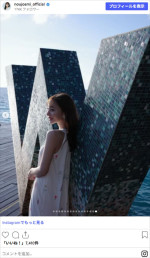 能條愛未、新婚旅行の様子　※「能條愛未」Instagram