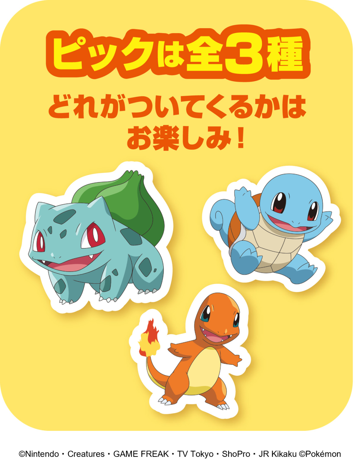 20260727 サーティワン「ポケ夏」