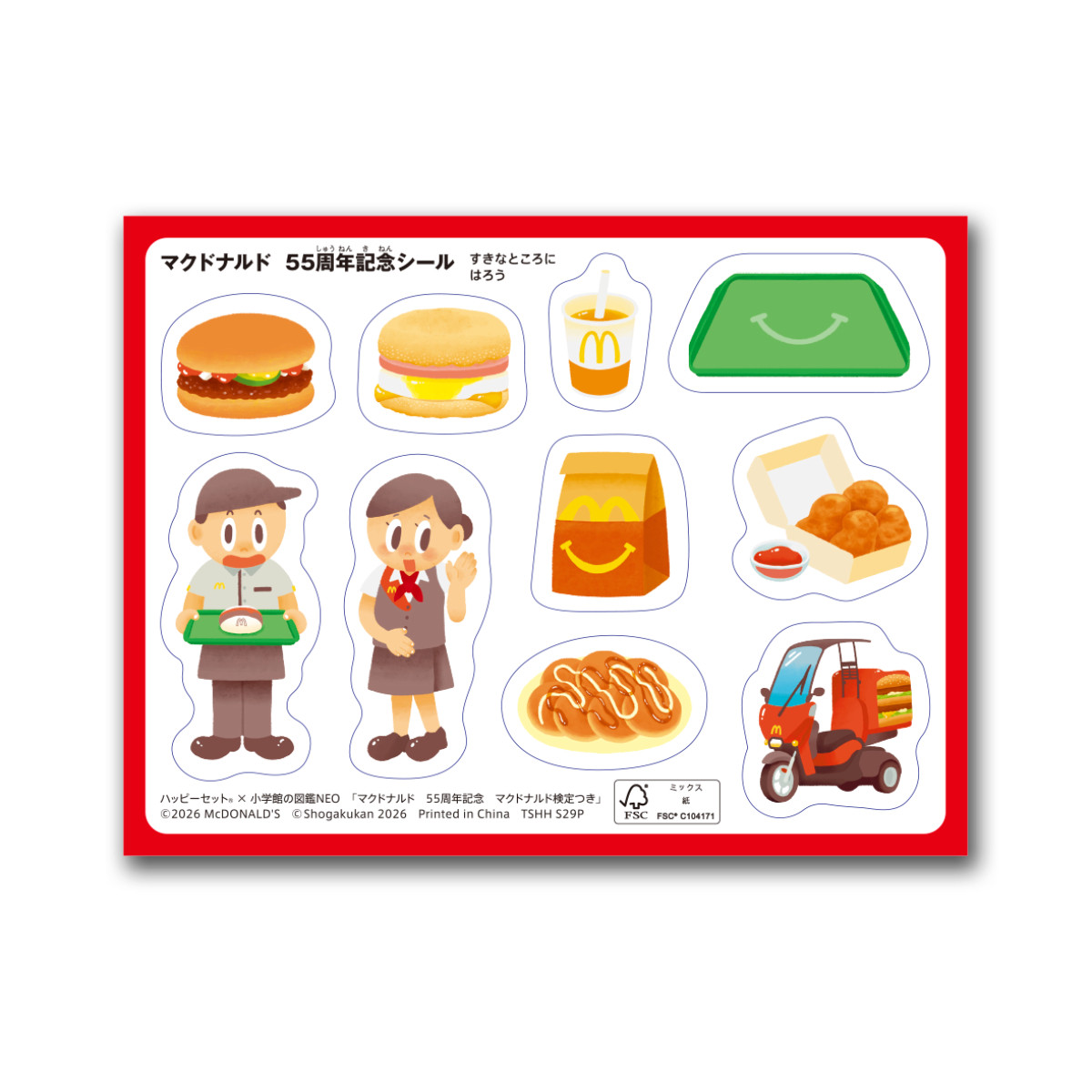 20260703 ハッピーセット「シナモロール」