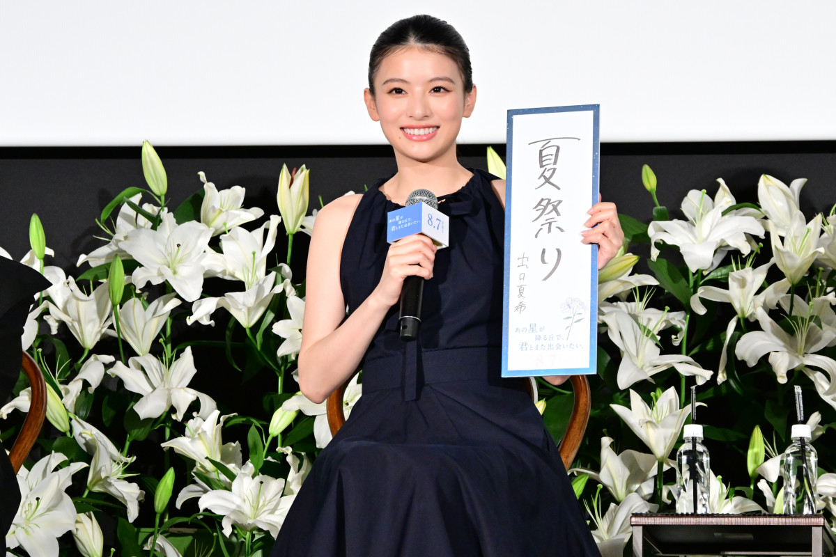福原遥、倍賞千恵子との共演は一生の宝物「まさかご一緒できると思っていなかった」