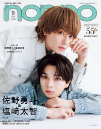 「non‐no」9月号特別版表紙