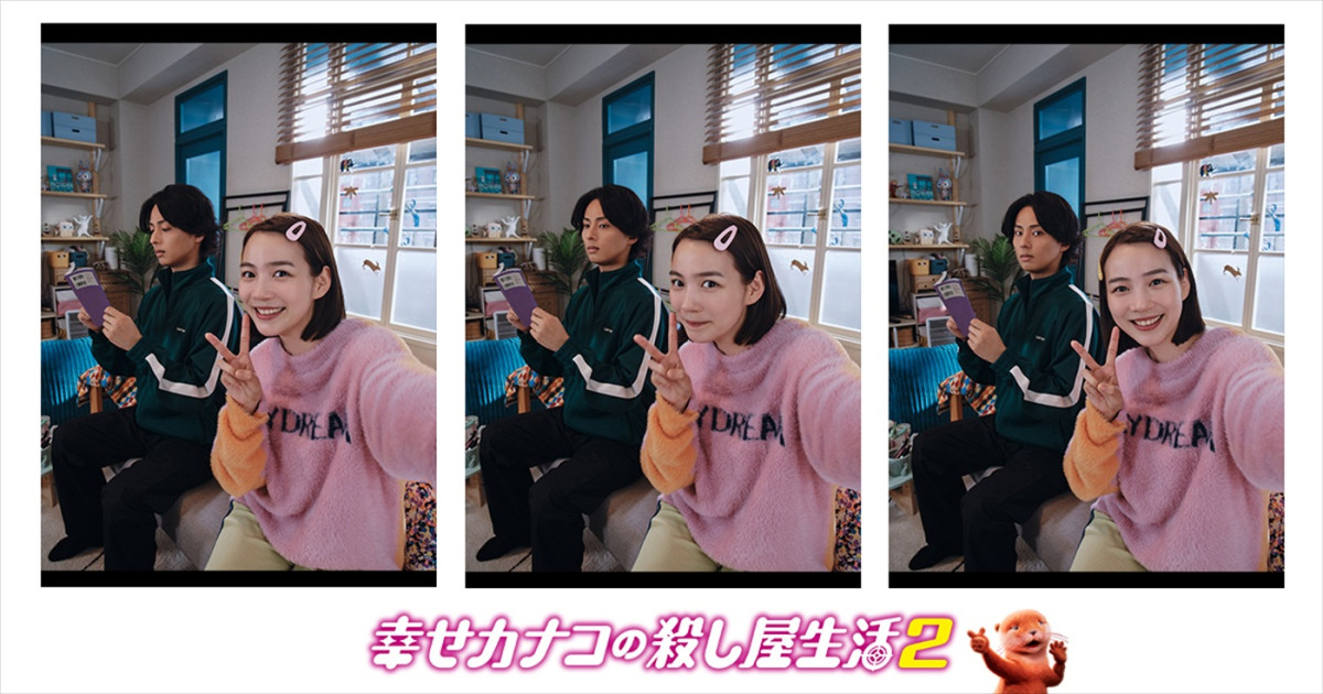 ドラマ『幸せカナコの殺し屋生活2』カナコ（のん）＆桜井先輩（藤ヶ谷太輔）のセルフィ―ショット
