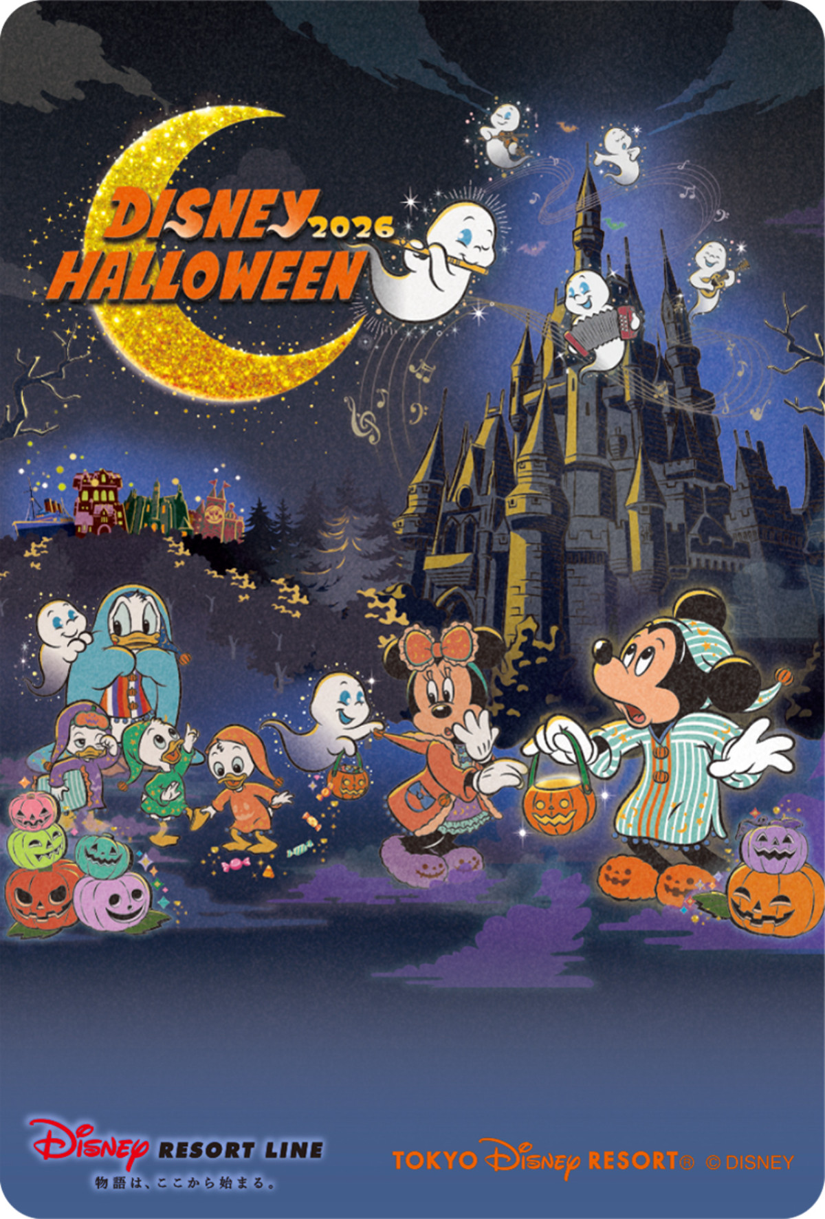 20260713 ディズニー・ハロウィーン