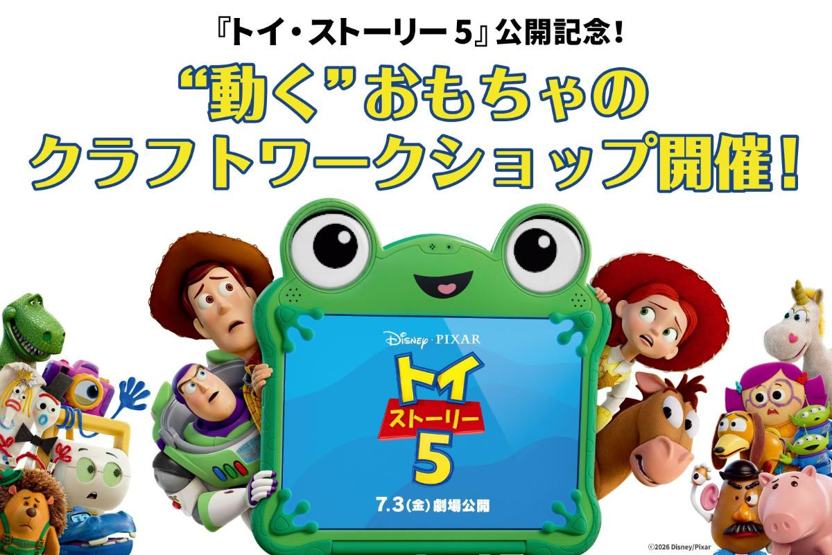 260702「トイ・ストーリー SUMMER ADVENTURE」