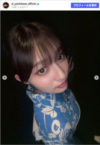 吉川愛、かれんな浴衣姿　※「吉川愛」Instagram