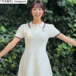 今井春花、ソロショット　※「今井春花」Instagram