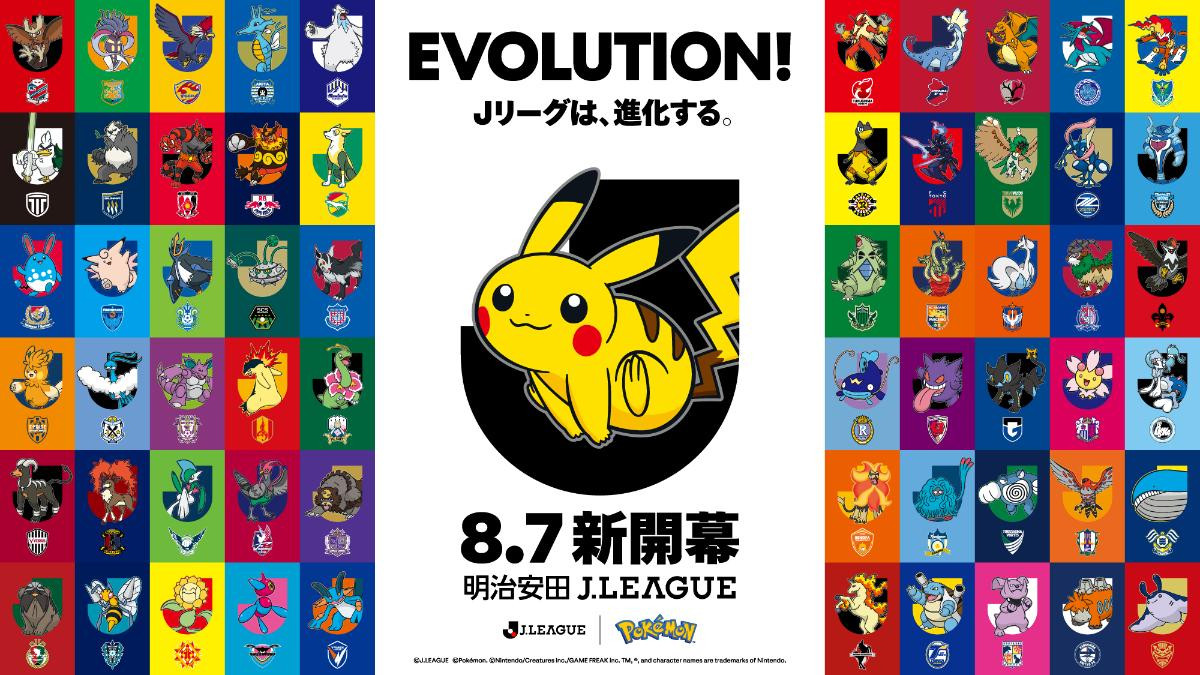 260722「ポケモンJリーグスペシャルフェス」