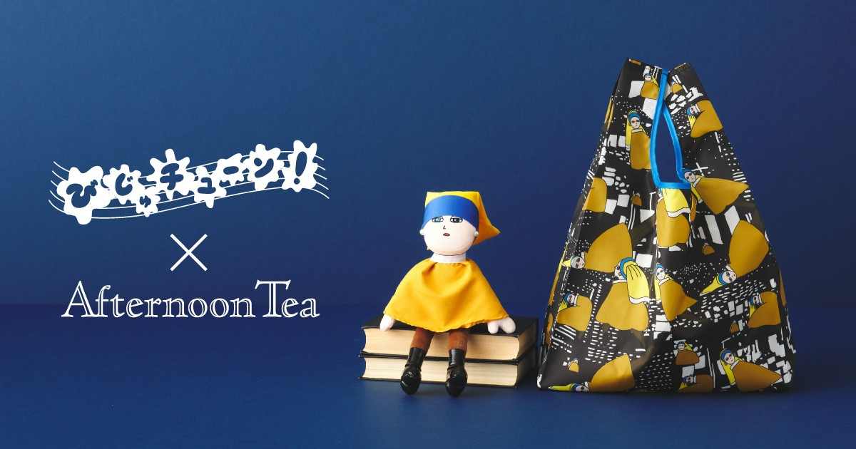 2026.7.12「びじゅチューン！×Afternoon Tea」