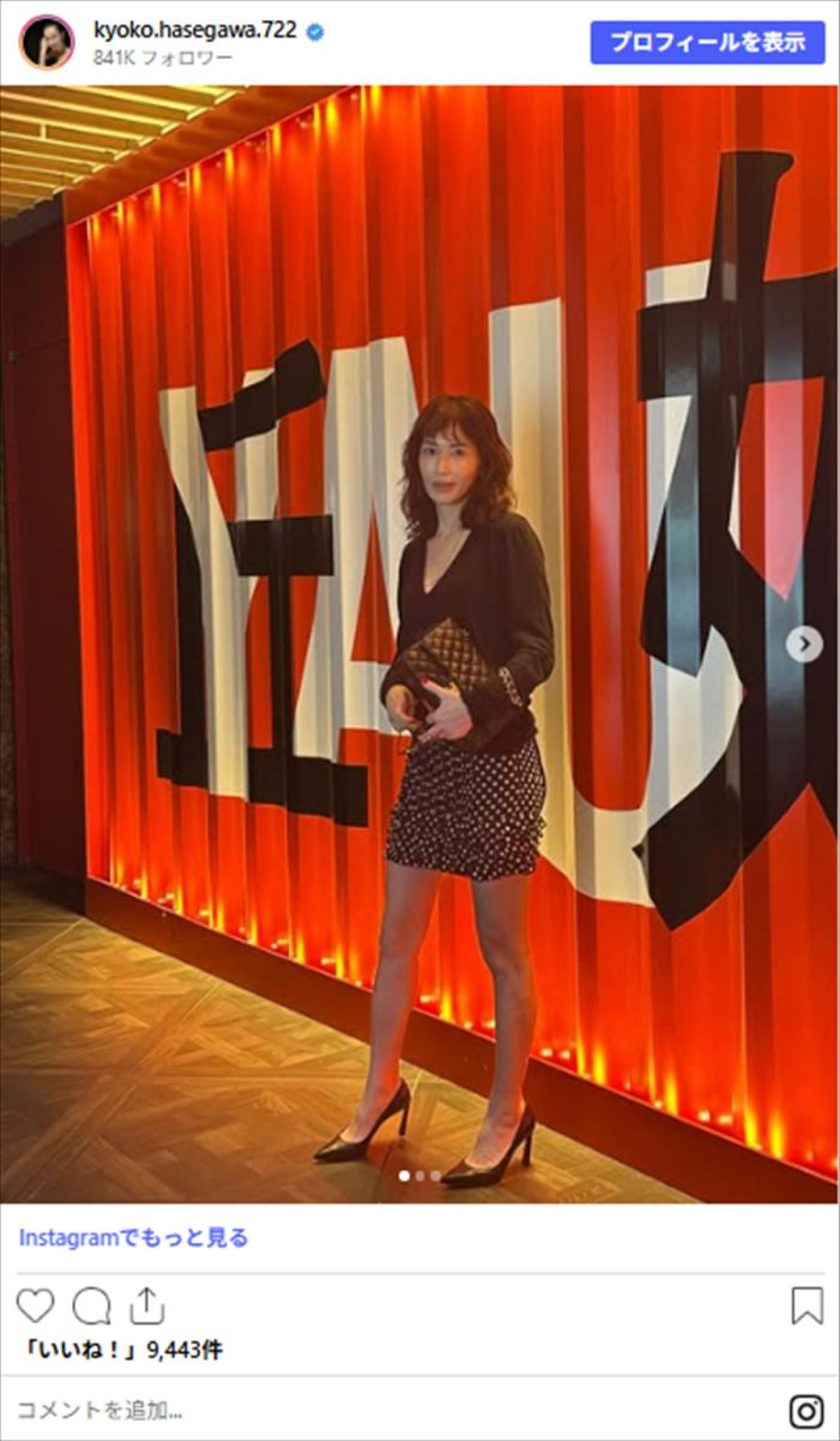 ＜本日誕生日＞長谷川京子、美脚あらわのミニスカにバスローブ姿も　アラフィフと思えない美スタイル！