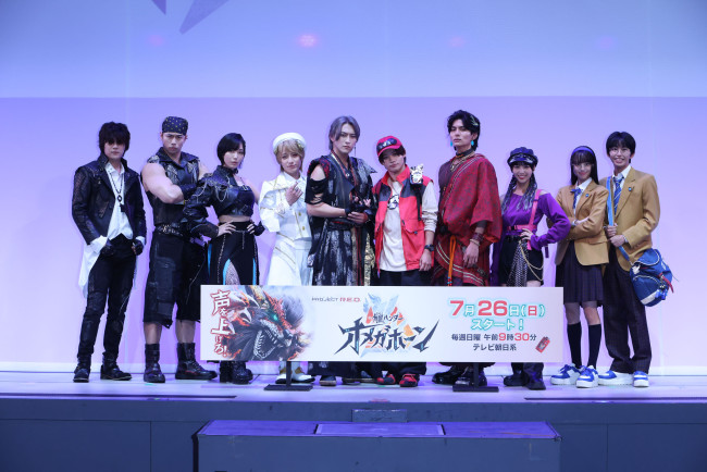 『角醒ハンター オメガホーン』制作発表イベント